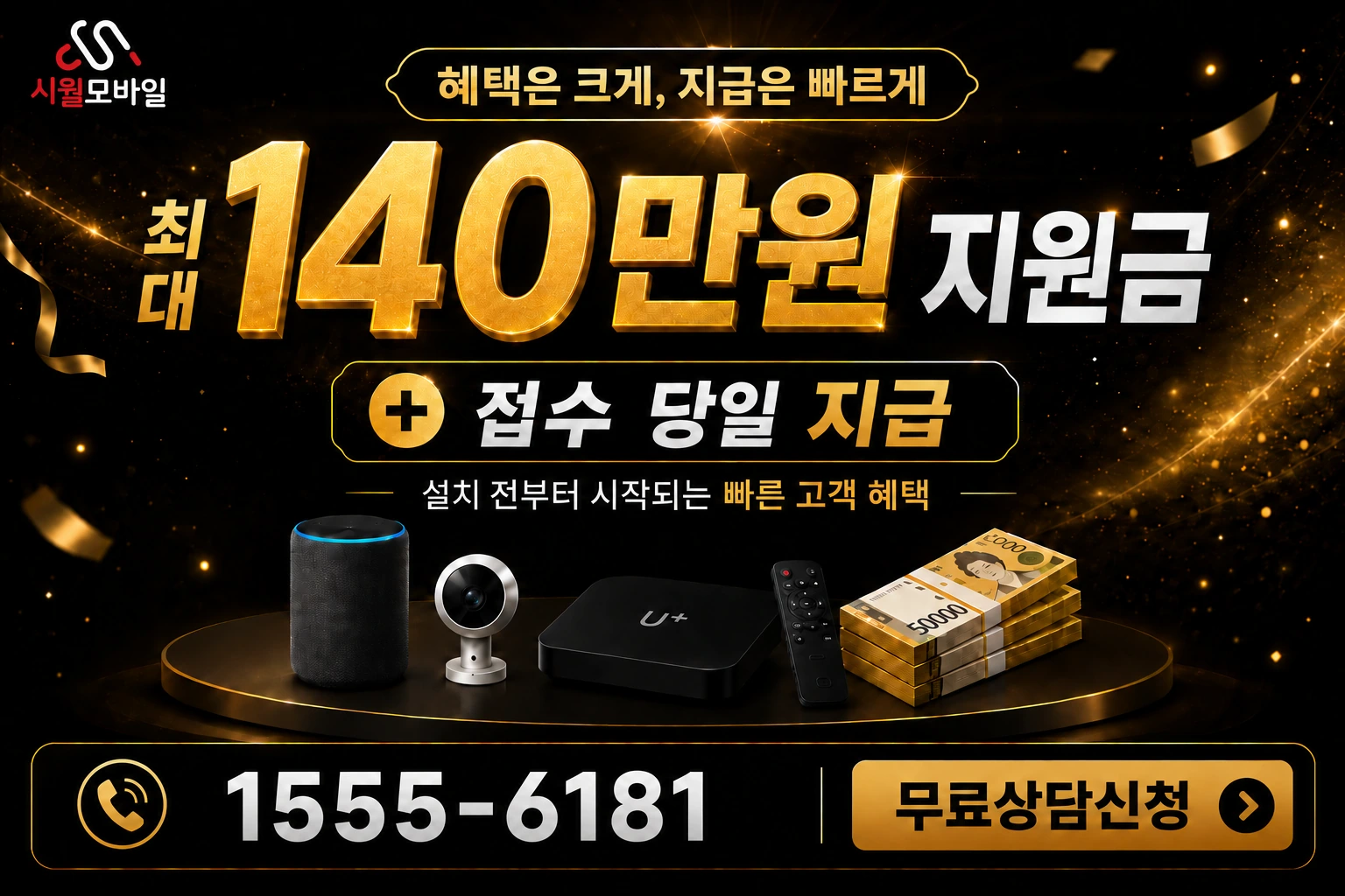 함양군 유림면 인터넷 가입 혜택 안내