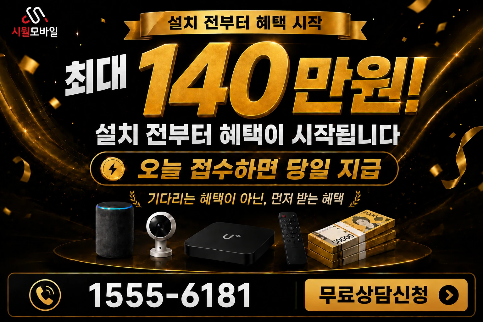수원시 인터넷 가입 혜택 안내