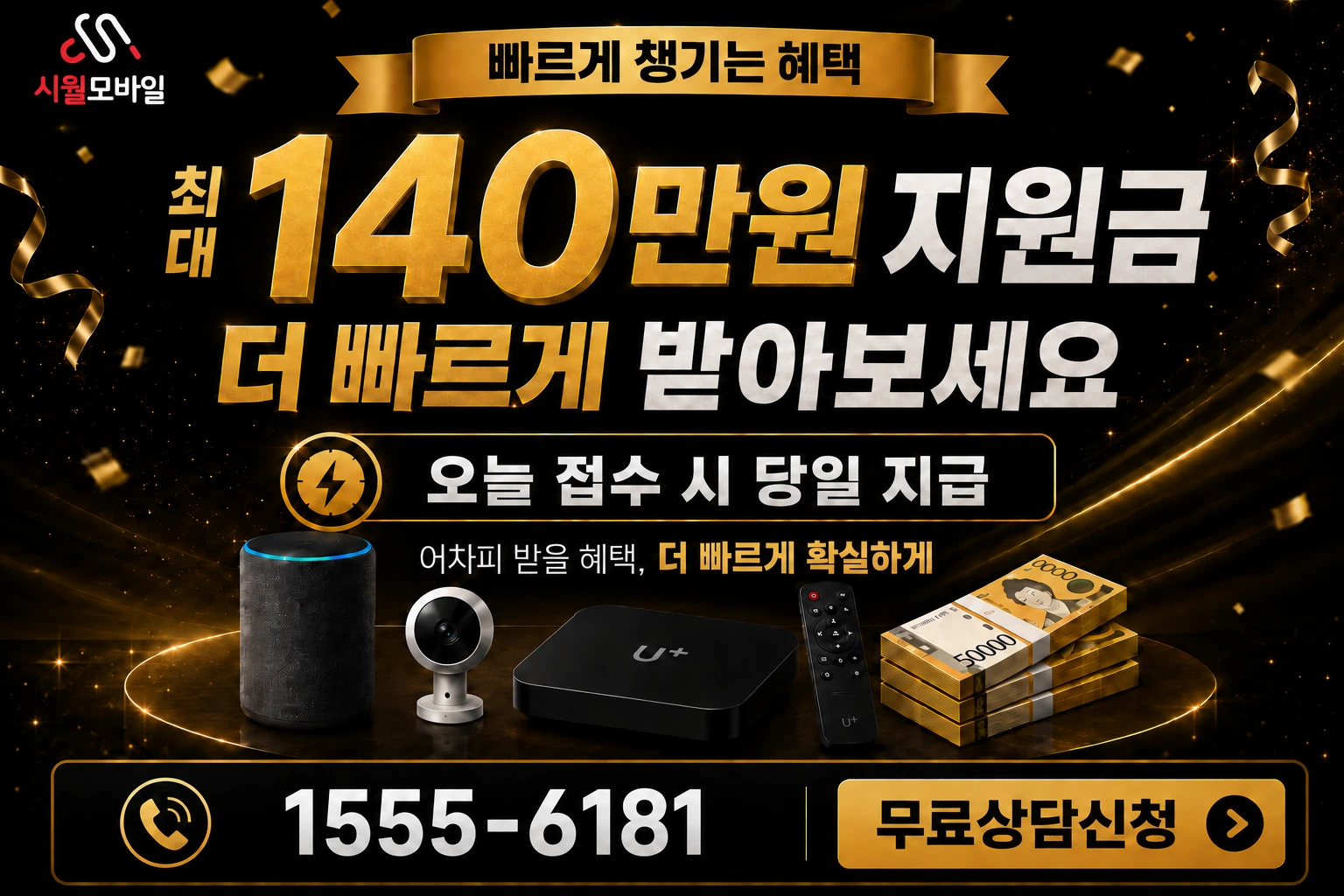 수원시 인터넷 가입 혜택 안내
