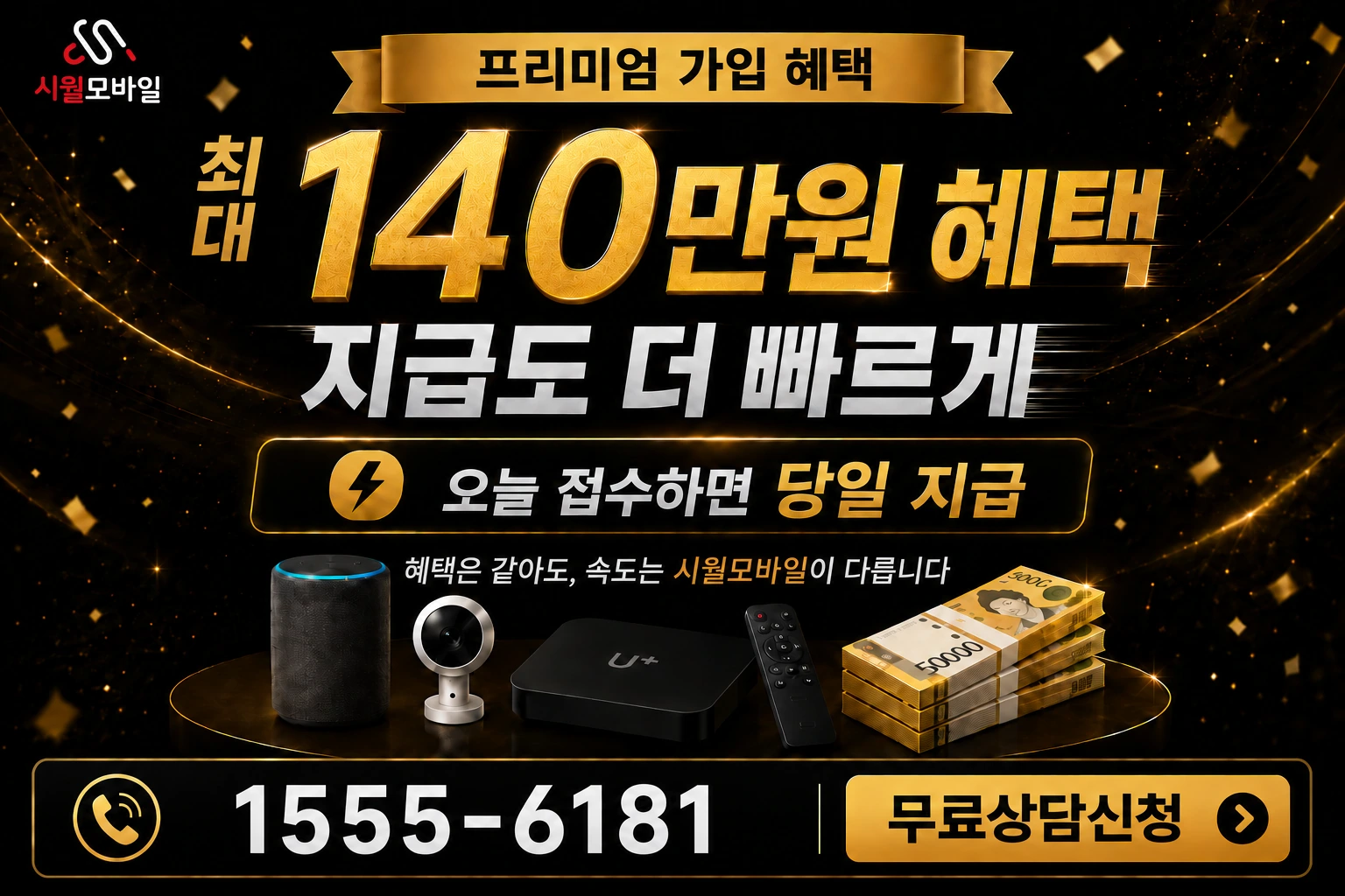서울시 종로구 숭인동 인터넷 가입 혜택 안내