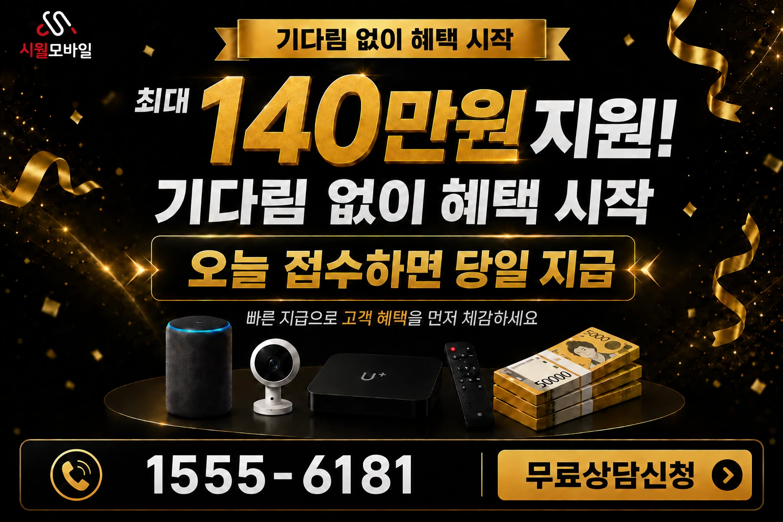 서울시 강남구 역삼1동 인터넷 가입 혜택 안내